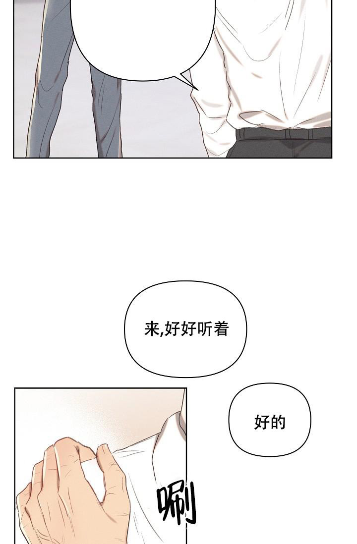 《亲爱的队长》漫画最新章节第7话免费下拉式在线观看章节第【12】张图片