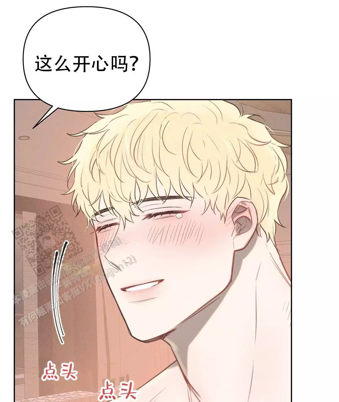 《亲爱的队长》漫画最新章节第30话免费下拉式在线观看章节第【10】张图片