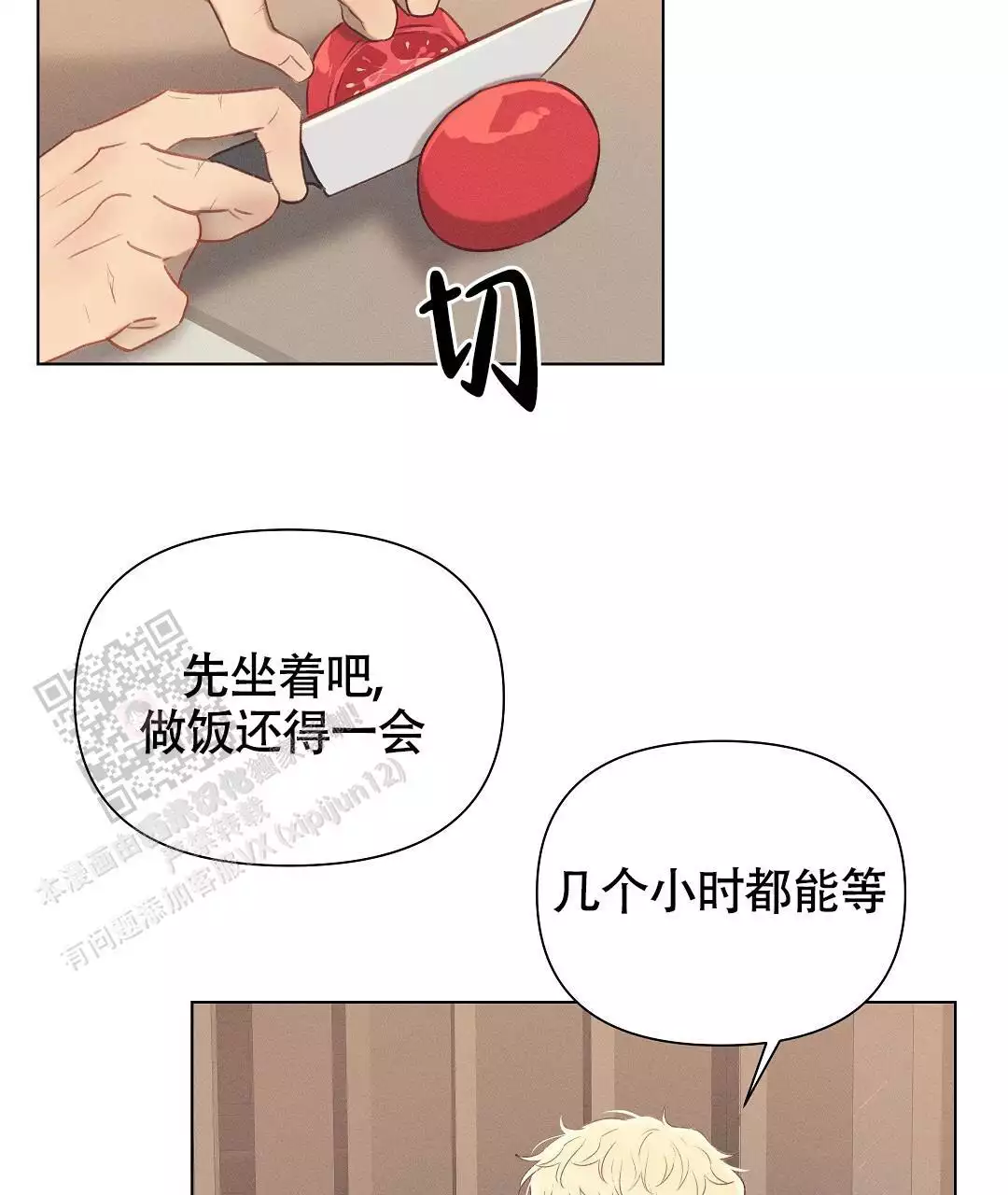 《亲爱的队长》漫画最新章节第37话免费下拉式在线观看章节第【117】张图片