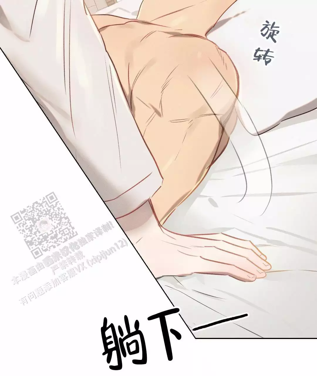 《亲爱的队长》漫画最新章节第27话免费下拉式在线观看章节第【18】张图片