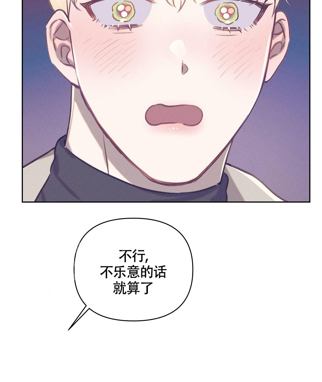 《亲爱的队长》漫画最新章节第24话免费下拉式在线观看章节第【15】张图片