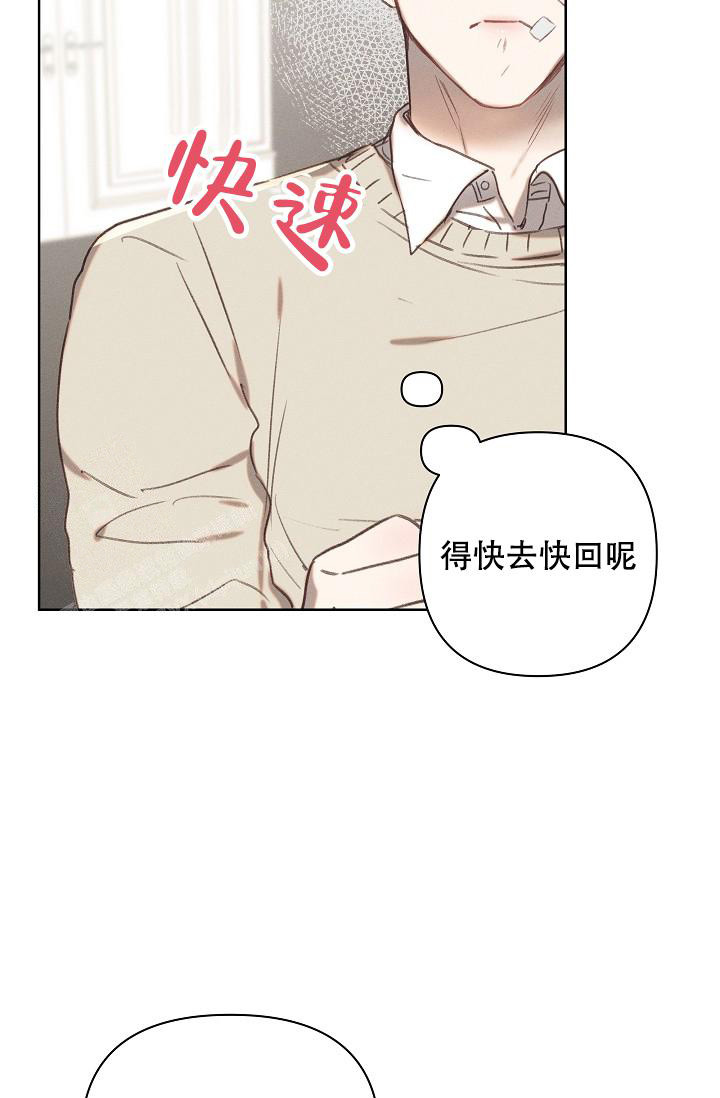 《亲爱的队长》漫画最新章节第8话免费下拉式在线观看章节第【19】张图片