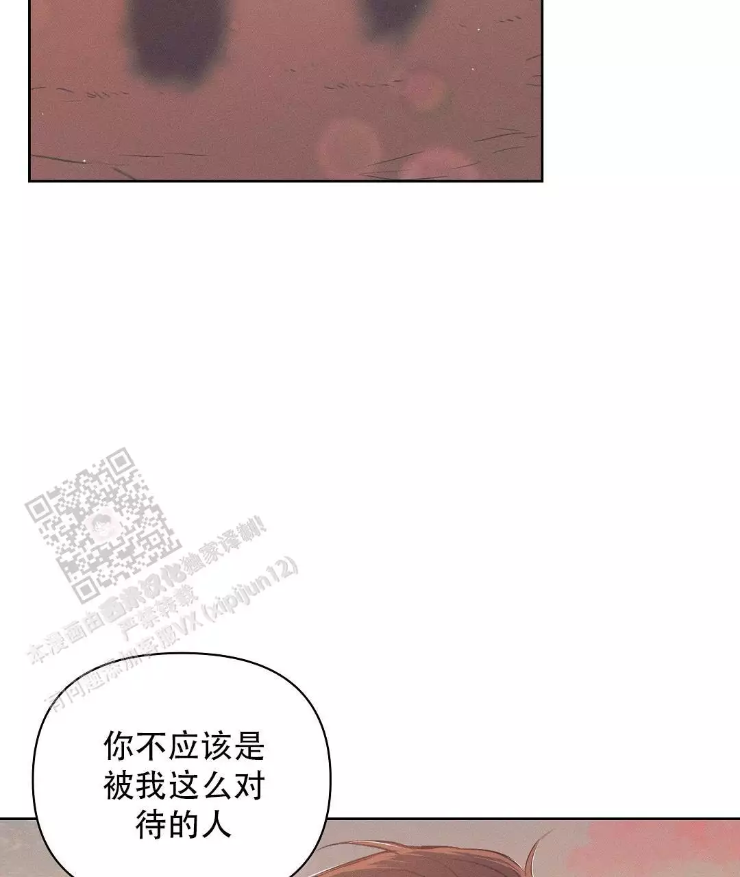 《亲爱的队长》漫画最新章节第33话免费下拉式在线观看章节第【105】张图片