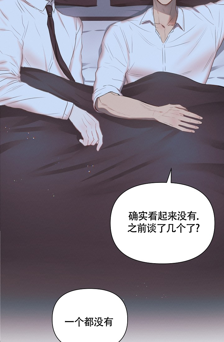 《亲爱的队长》漫画最新章节第3话免费下拉式在线观看章节第【20】张图片