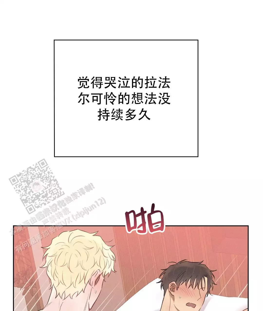 《亲爱的队长》漫画最新章节第30话免费下拉式在线观看章节第【51】张图片