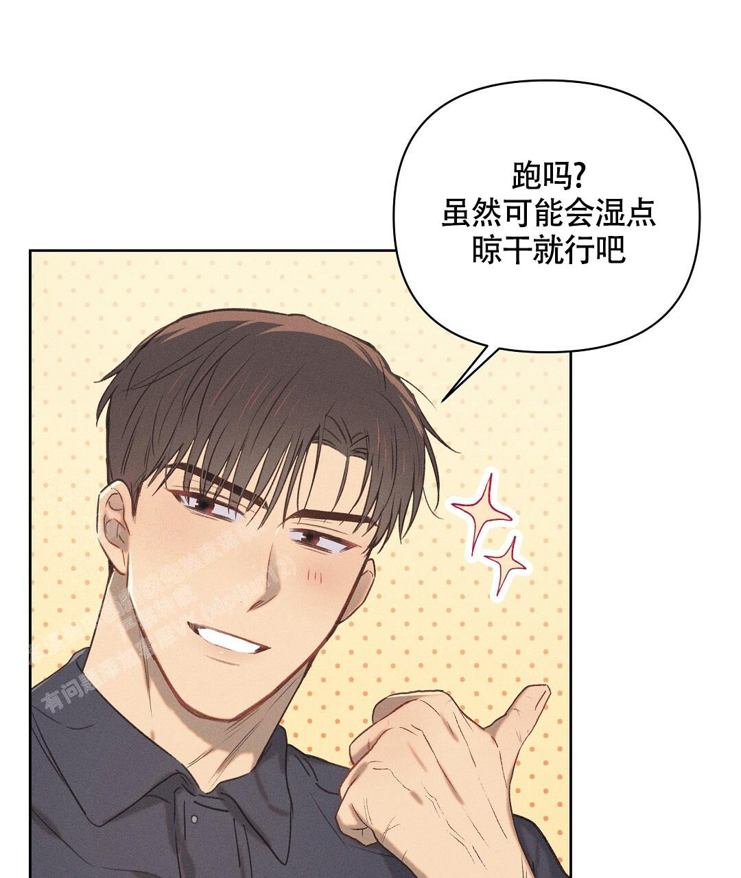 《亲爱的队长》漫画最新章节第23话免费下拉式在线观看章节第【29】张图片