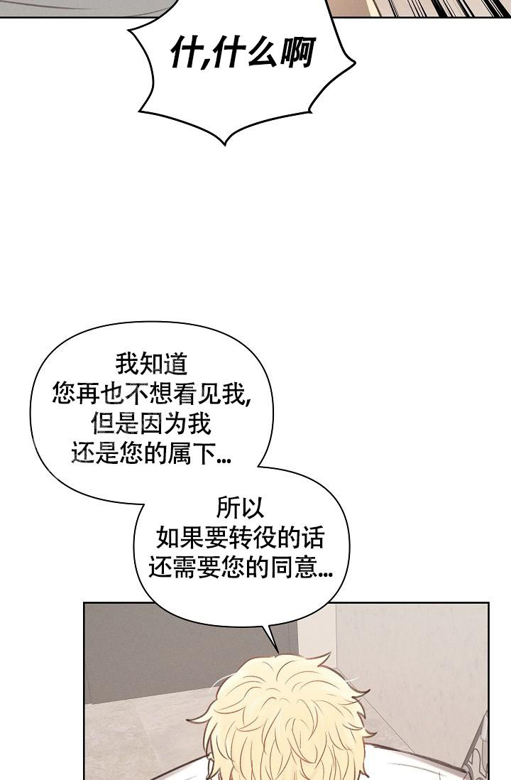 《亲爱的队长》漫画最新章节第6话免费下拉式在线观看章节第【18】张图片