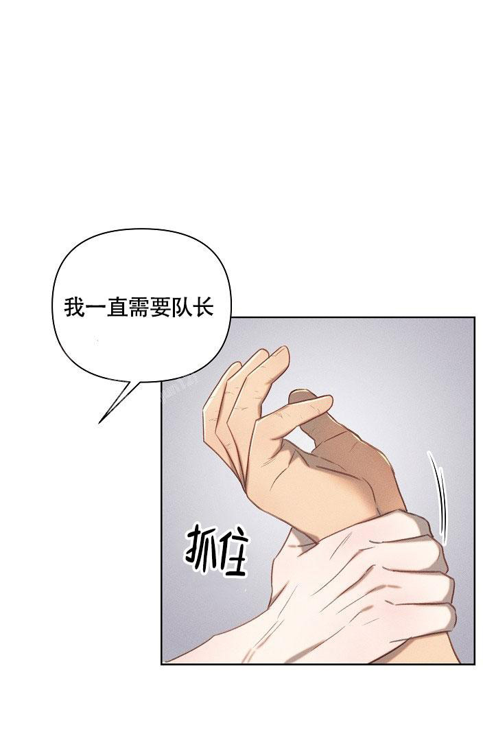 《亲爱的队长》漫画最新章节第16话免费下拉式在线观看章节第【17】张图片