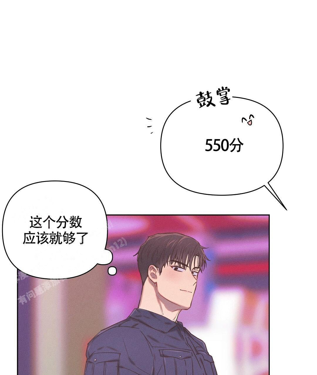 《亲爱的队长》漫画最新章节第24话免费下拉式在线观看章节第【2】张图片