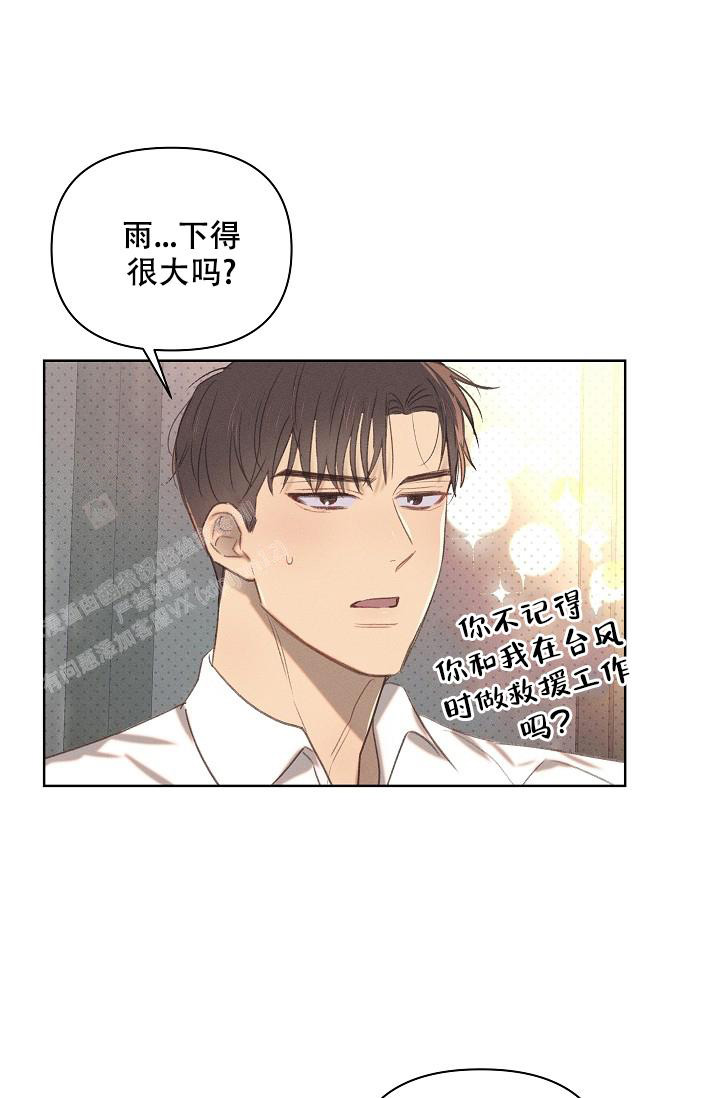 《亲爱的队长》漫画最新章节第11话免费下拉式在线观看章节第【8】张图片