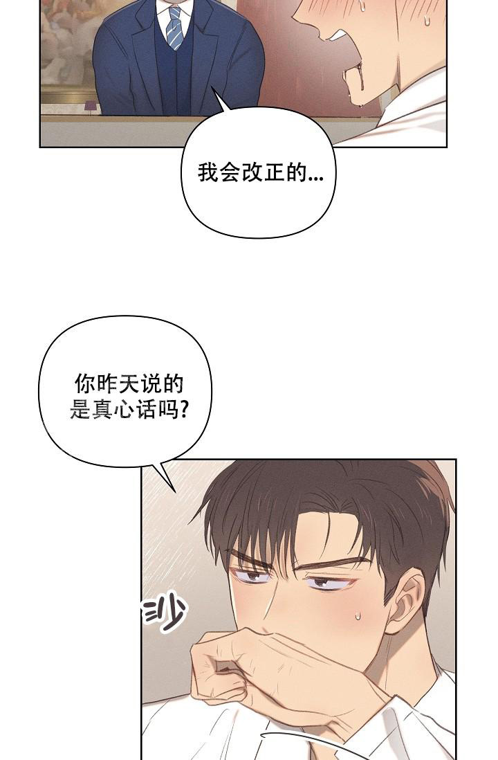 《亲爱的队长》漫画最新章节第11话免费下拉式在线观看章节第【26】张图片