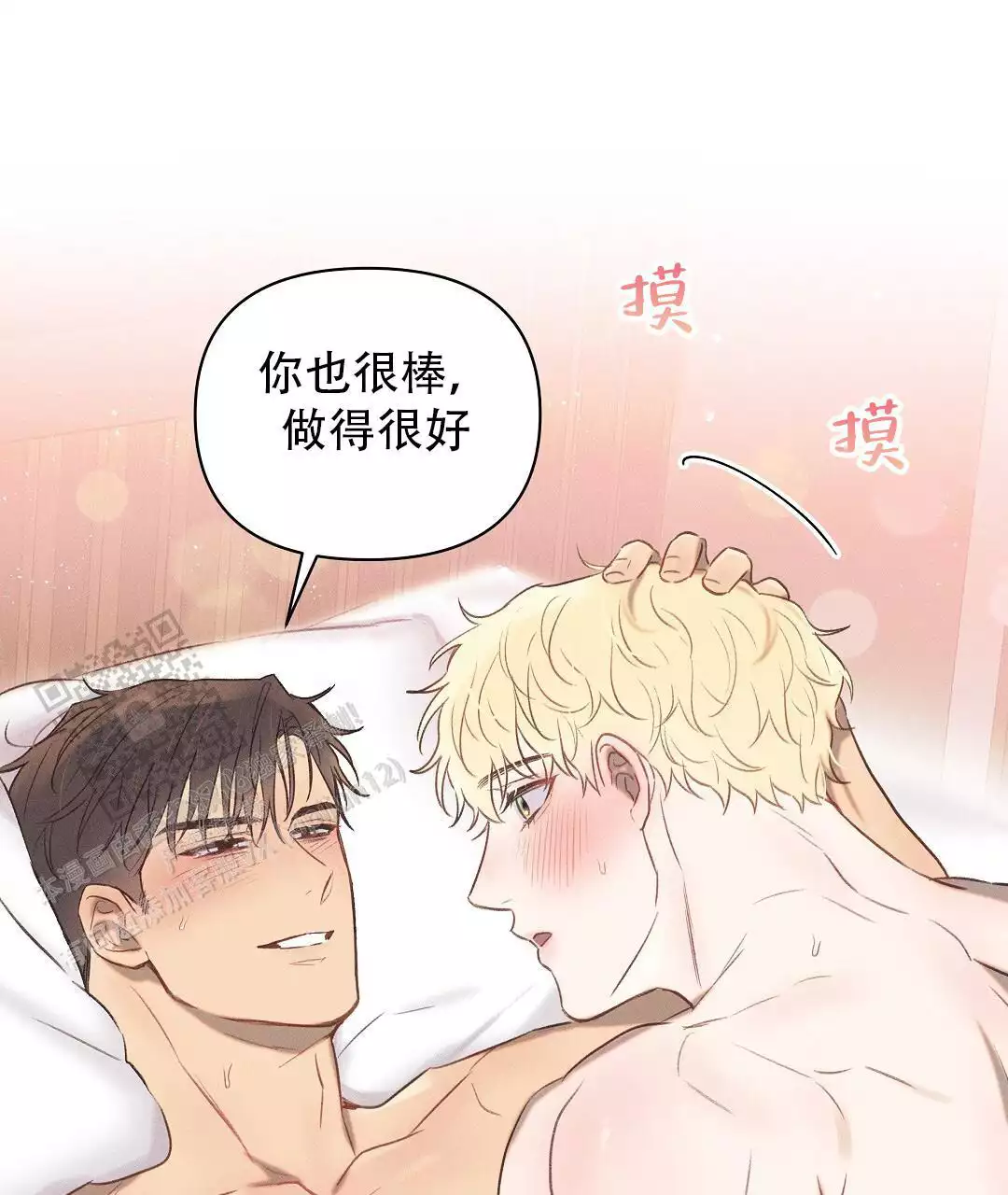 《亲爱的队长》漫画最新章节第30话免费下拉式在线观看章节第【46】张图片