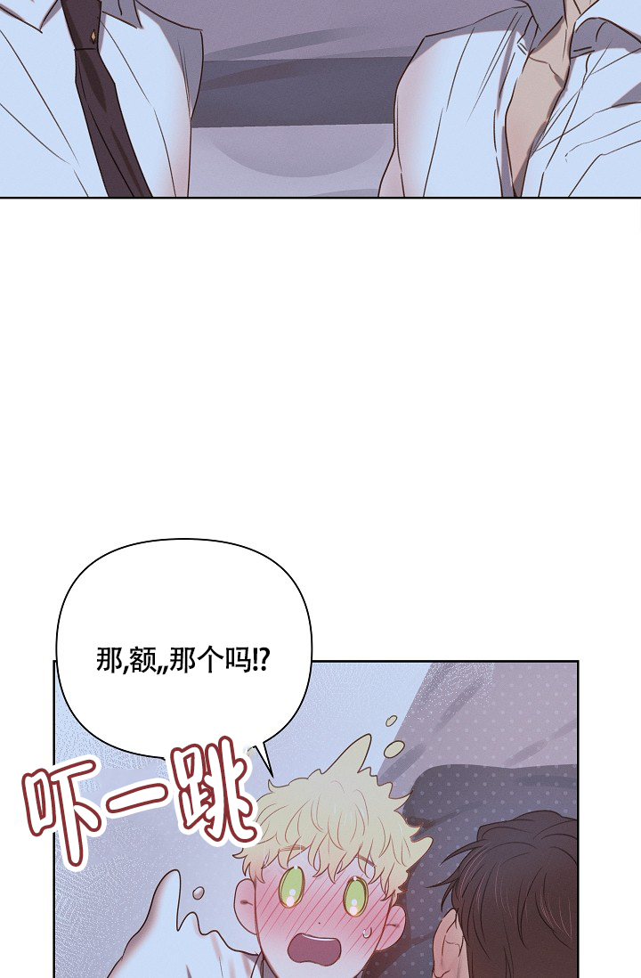 《亲爱的队长》漫画最新章节第3话免费下拉式在线观看章节第【28】张图片