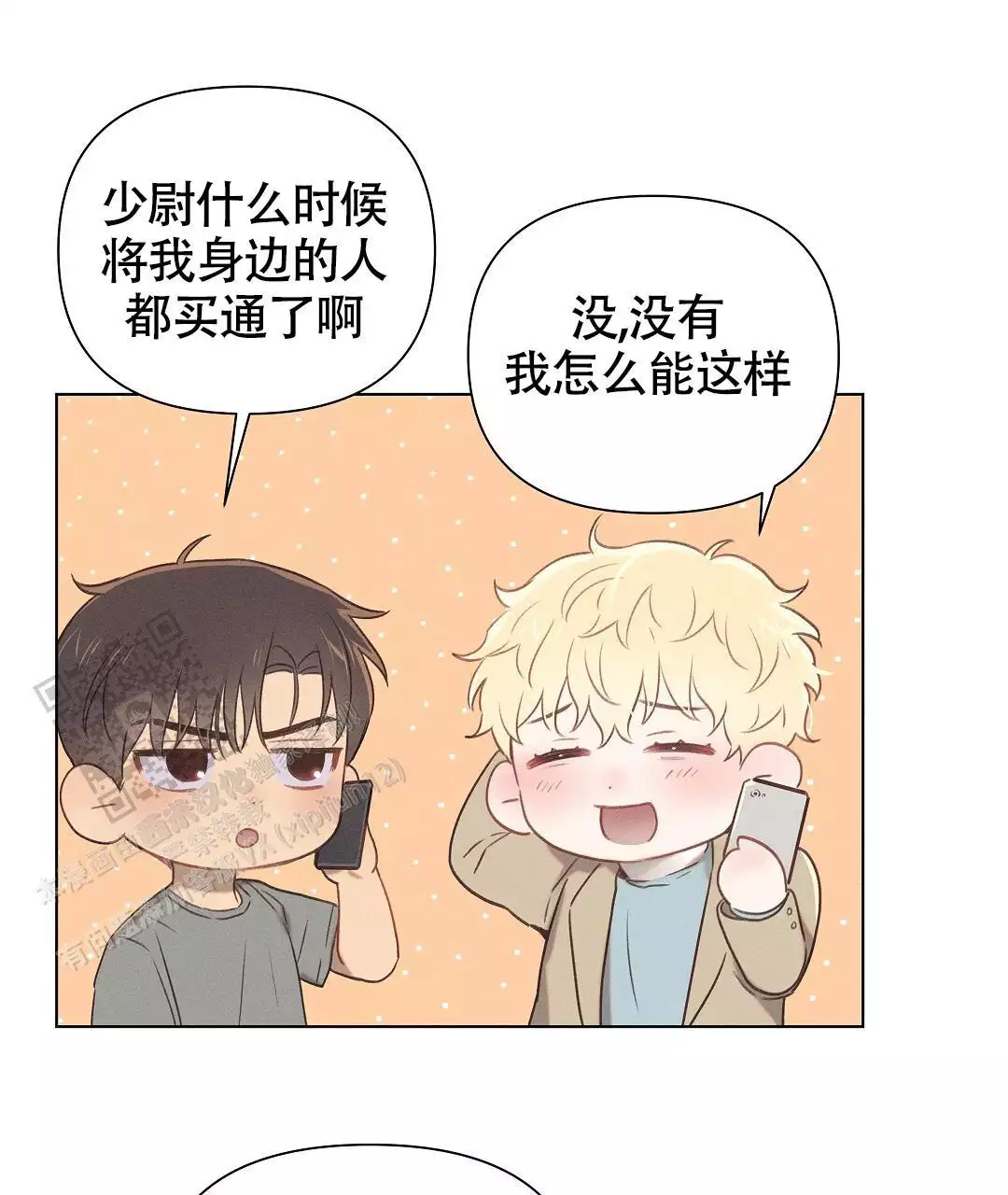 《亲爱的队长》漫画最新章节第37话免费下拉式在线观看章节第【85】张图片