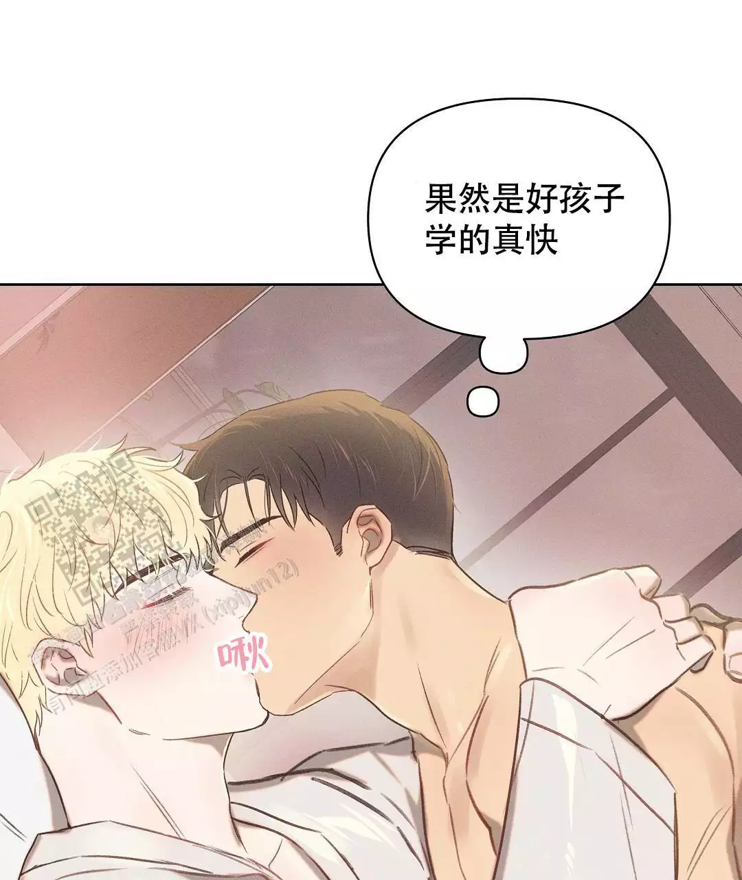 《亲爱的队长》漫画最新章节第27话免费下拉式在线观看章节第【11】张图片