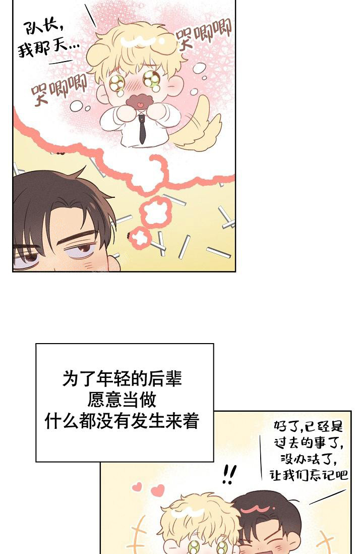 《亲爱的队长》漫画最新章节第6话免费下拉式在线观看章节第【6】张图片