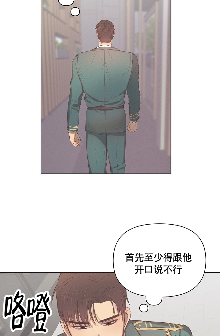 《亲爱的队长》漫画最新章节第1话免费下拉式在线观看章节第【40】张图片