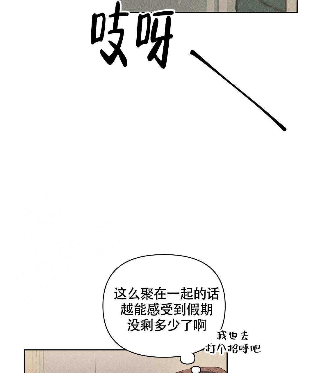 《亲爱的队长》漫画最新章节第21话免费下拉式在线观看章节第【43】张图片