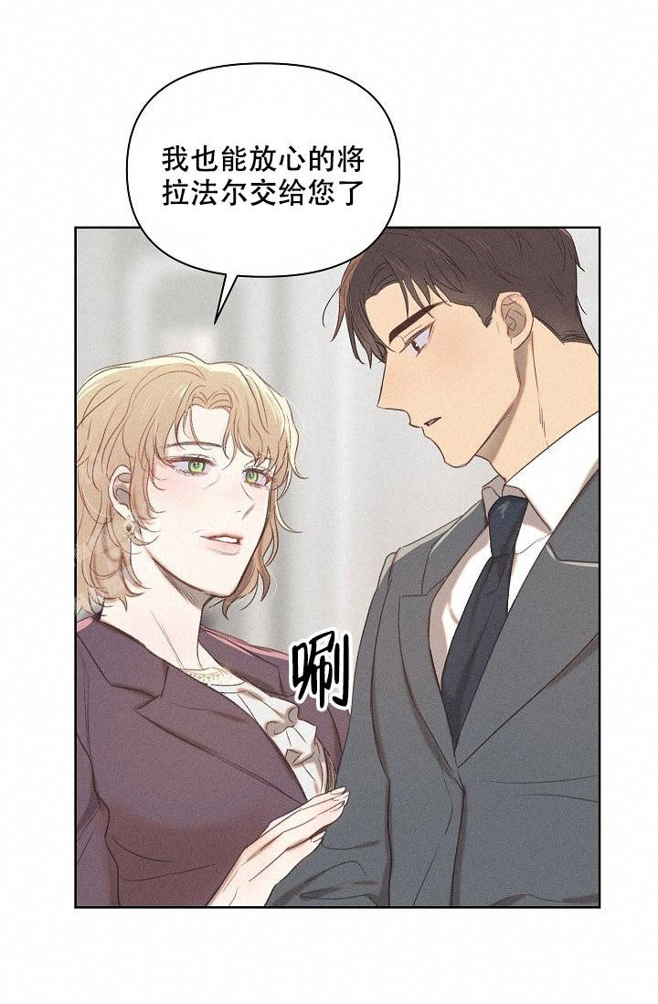 《亲爱的队长》漫画最新章节第9话免费下拉式在线观看章节第【14】张图片