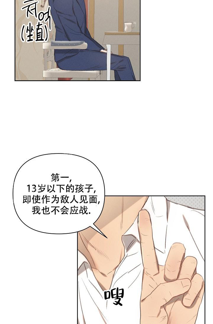 《亲爱的队长》漫画最新章节第12话免费下拉式在线观看章节第【26】张图片