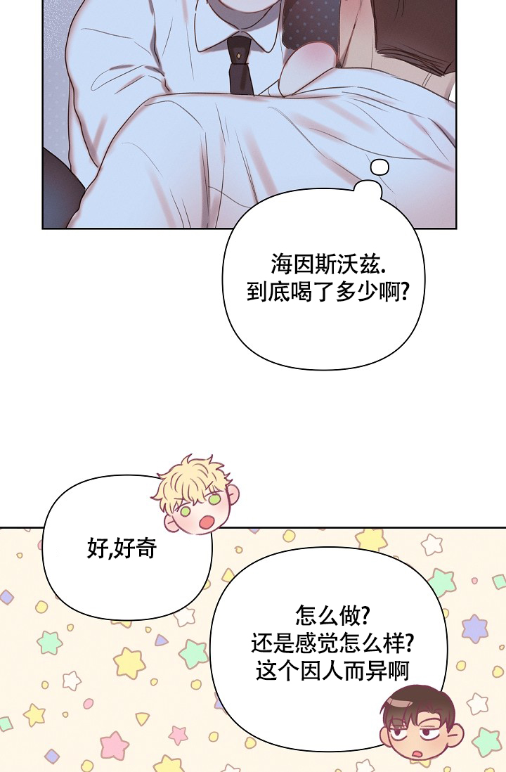 《亲爱的队长》漫画最新章节第3话免费下拉式在线观看章节第【29】张图片