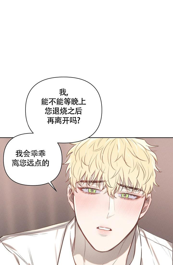 《亲爱的队长》漫画最新章节第20话免费下拉式在线观看章节第【29】张图片