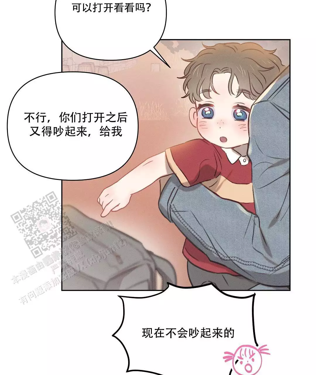 《亲爱的队长》漫画最新章节第32话免费下拉式在线观看章节第【31】张图片