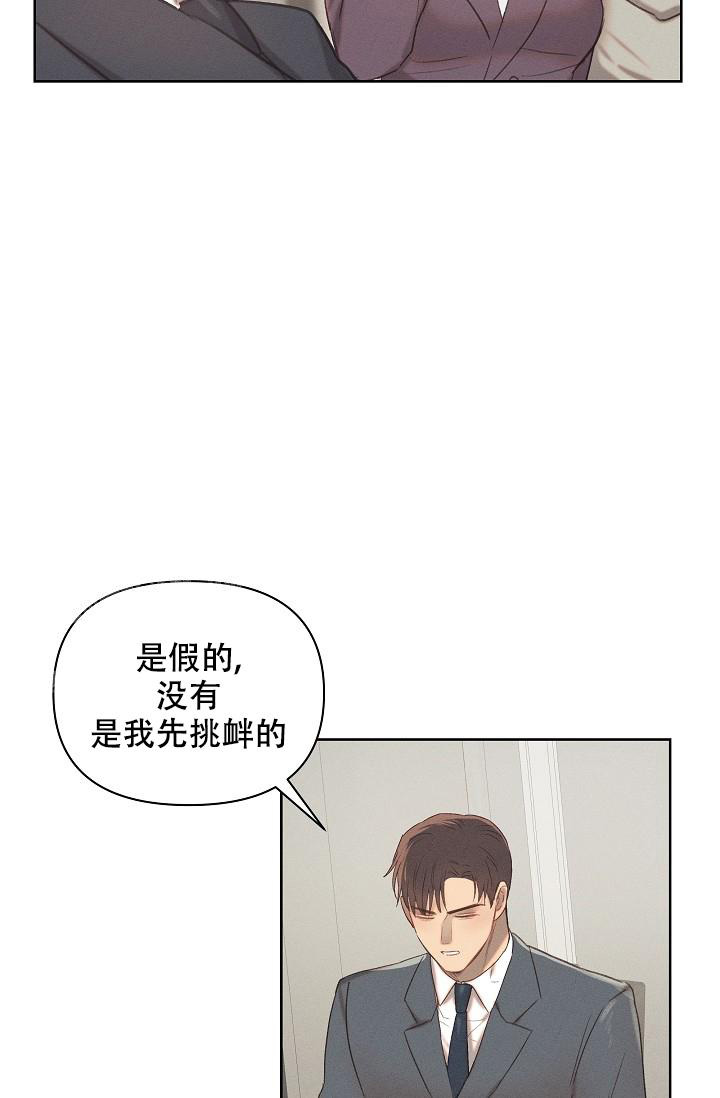 《亲爱的队长》漫画最新章节第8话免费下拉式在线观看章节第【28】张图片