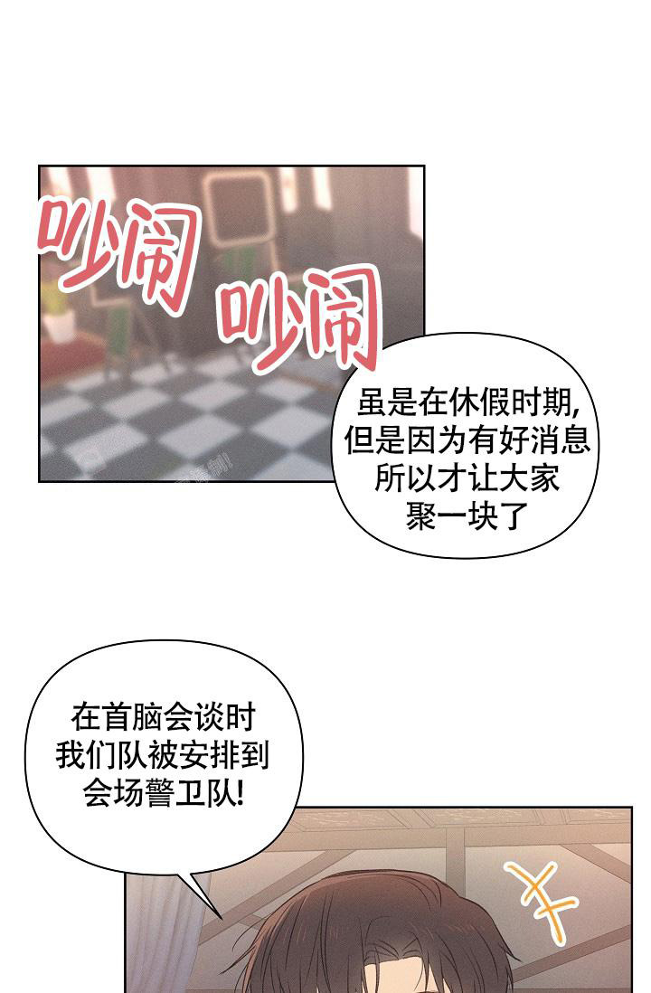 《亲爱的队长》漫画最新章节第17话免费下拉式在线观看章节第【1】张图片