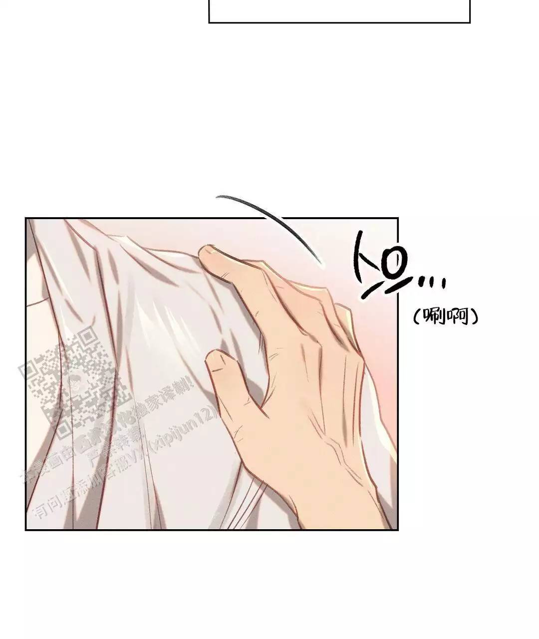 《亲爱的队长》漫画最新章节第27话免费下拉式在线观看章节第【42】张图片