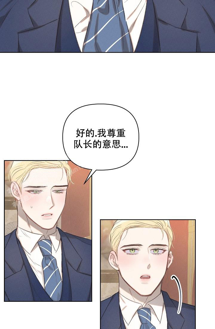 《亲爱的队长》漫画最新章节第12话免费下拉式在线观看章节第【29】张图片