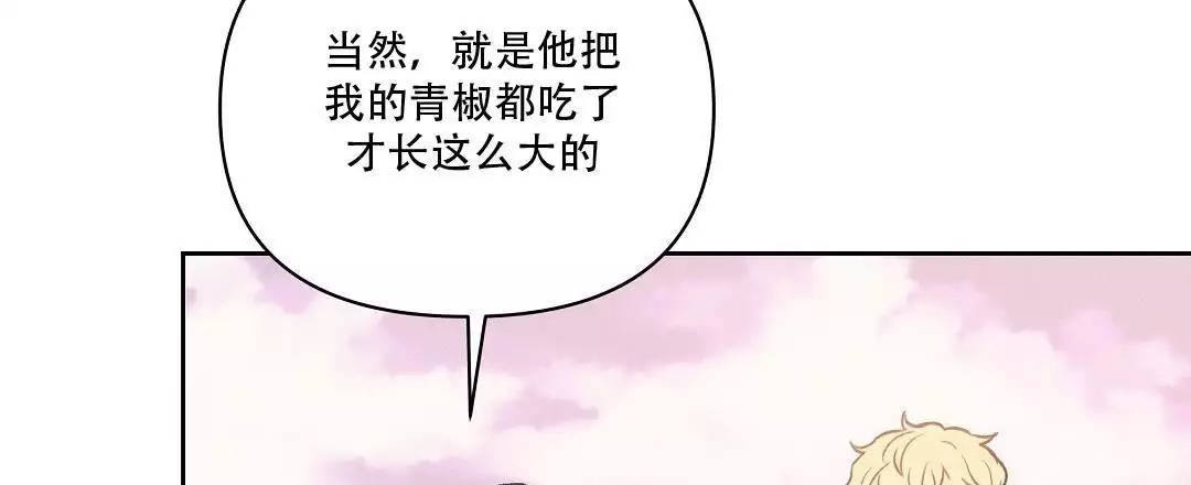 《亲爱的队长》漫画最新章节第32话免费下拉式在线观看章节第【65】张图片