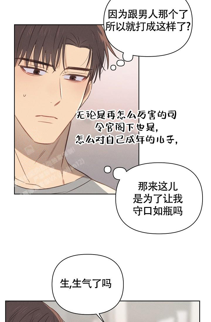 《亲爱的队长》漫画最新章节第6话免费下拉式在线观看章节第【26】张图片