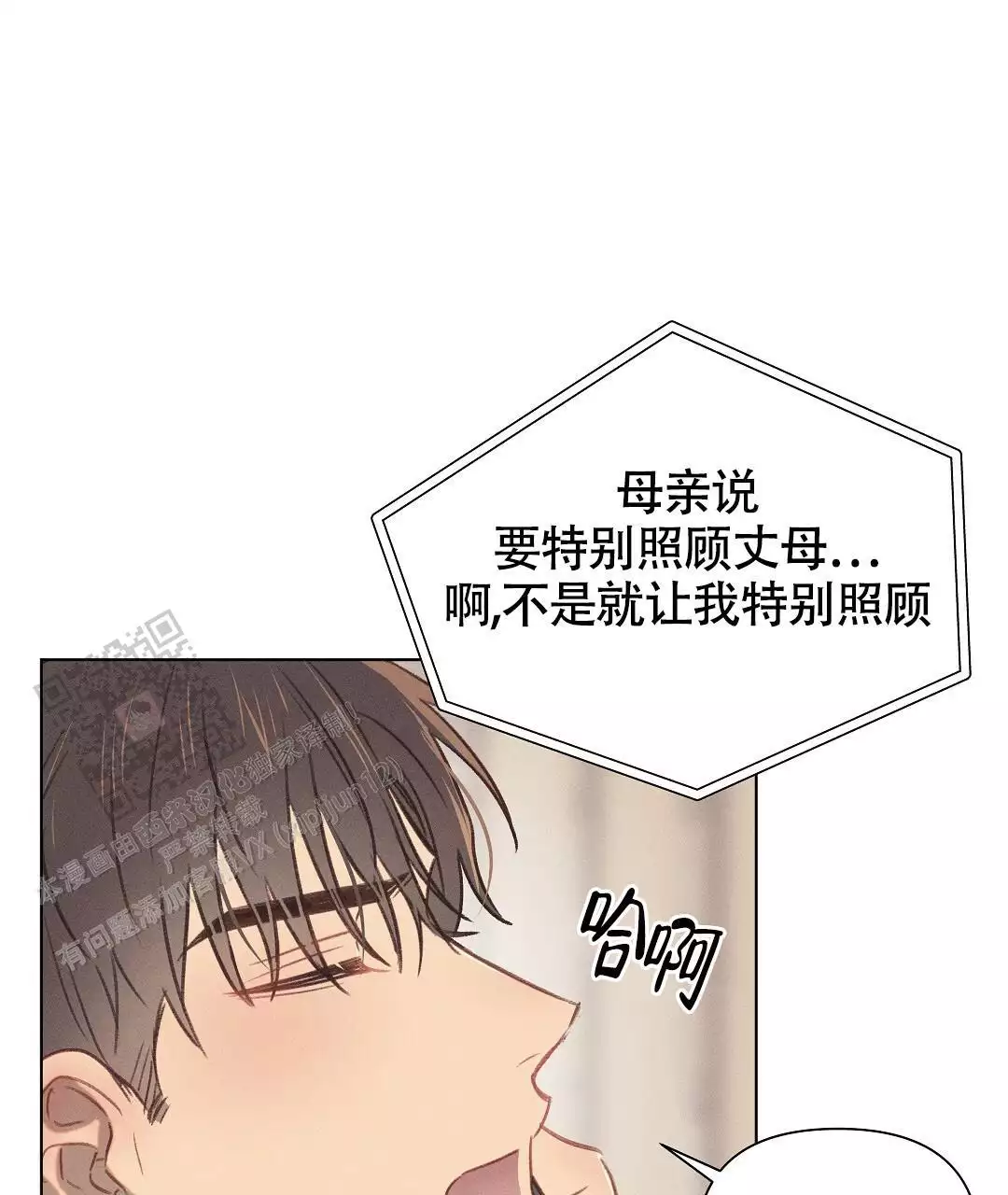 《亲爱的队长》漫画最新章节第37话免费下拉式在线观看章节第【97】张图片