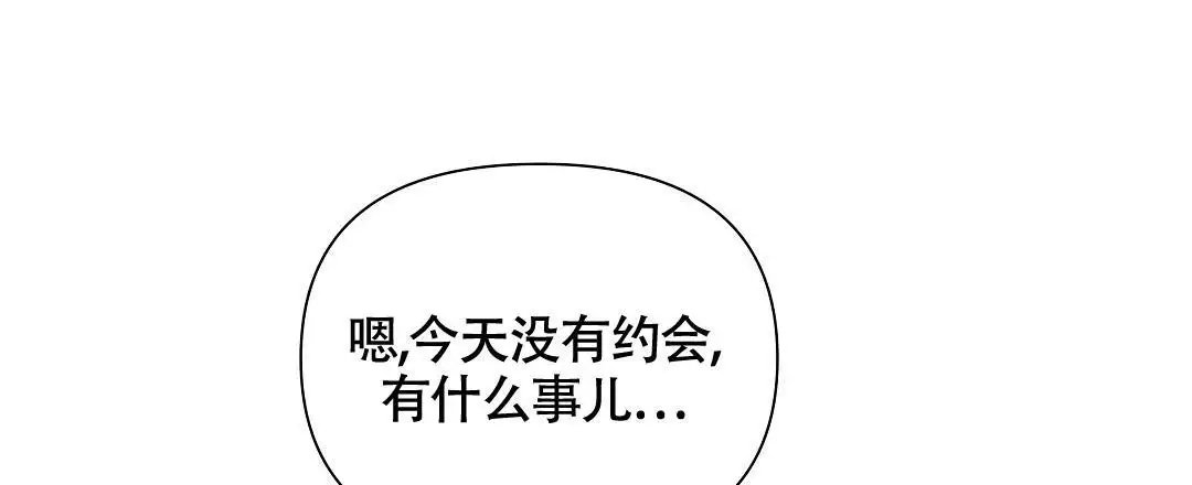 《亲爱的队长》漫画最新章节第37话免费下拉式在线观看章节第【11】张图片
