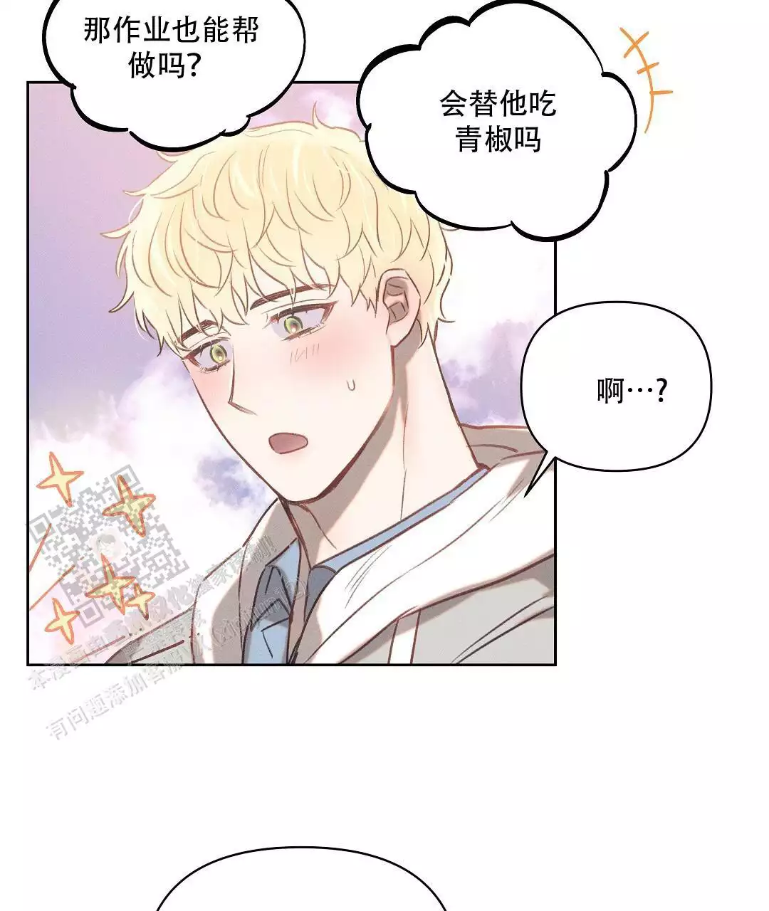 《亲爱的队长》漫画最新章节第32话免费下拉式在线观看章节第【63】张图片