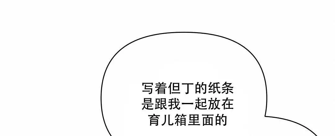 《亲爱的队长》漫画最新章节第33话免费下拉式在线观看章节第【67】张图片