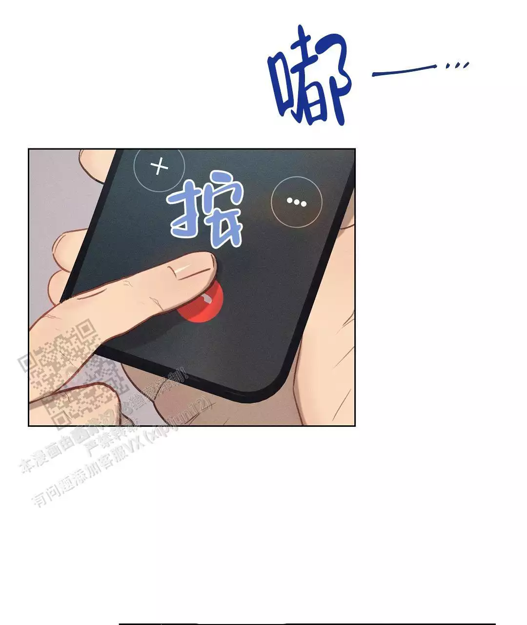 《亲爱的队长》漫画最新章节第37话免费下拉式在线观看章节第【49】张图片