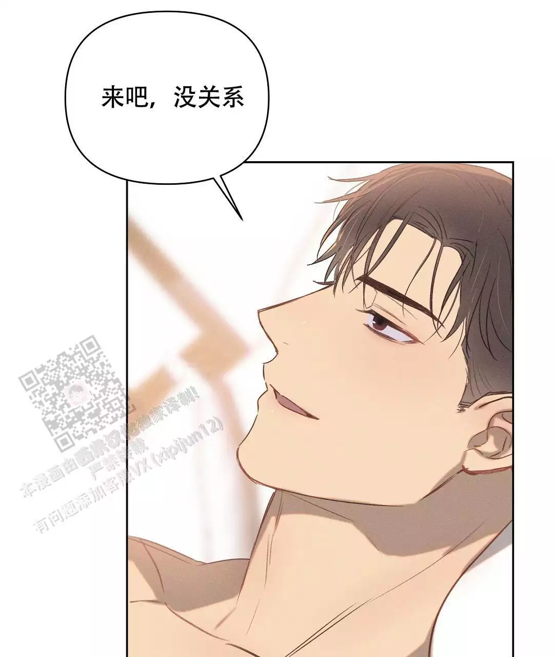 《亲爱的队长》漫画最新章节第27话免费下拉式在线观看章节第【44】张图片