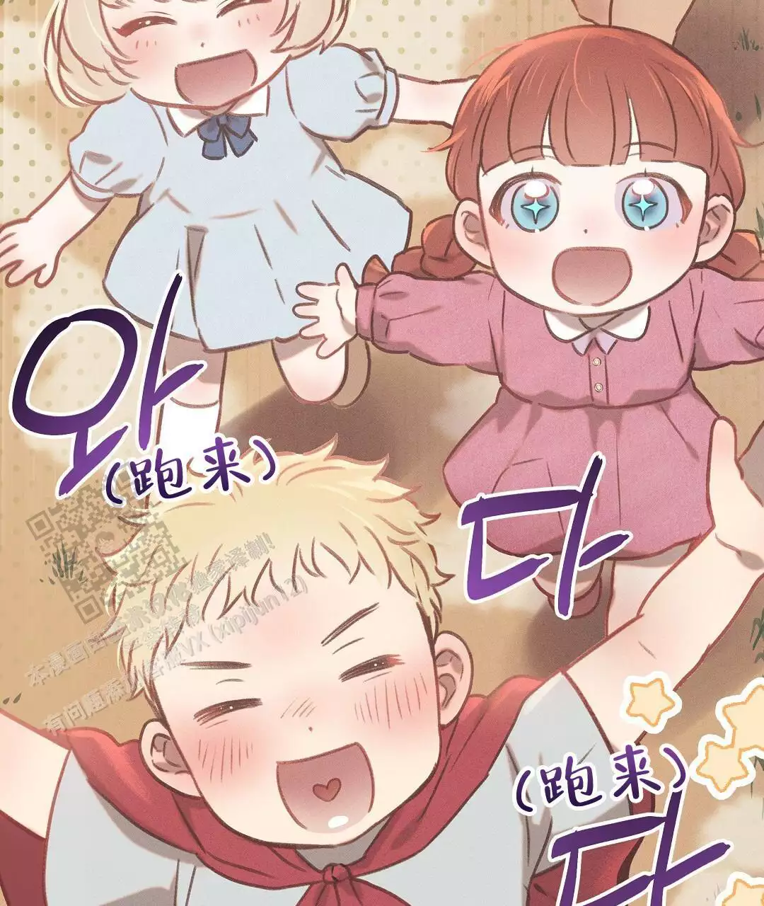 《亲爱的队长》漫画最新章节第32话免费下拉式在线观看章节第【111】张图片