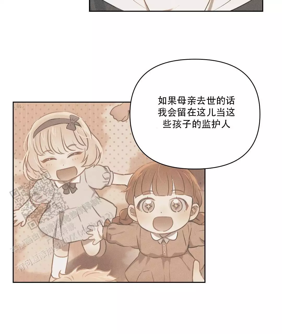 《亲爱的队长》漫画最新章节第33话免费下拉式在线观看章节第【87】张图片