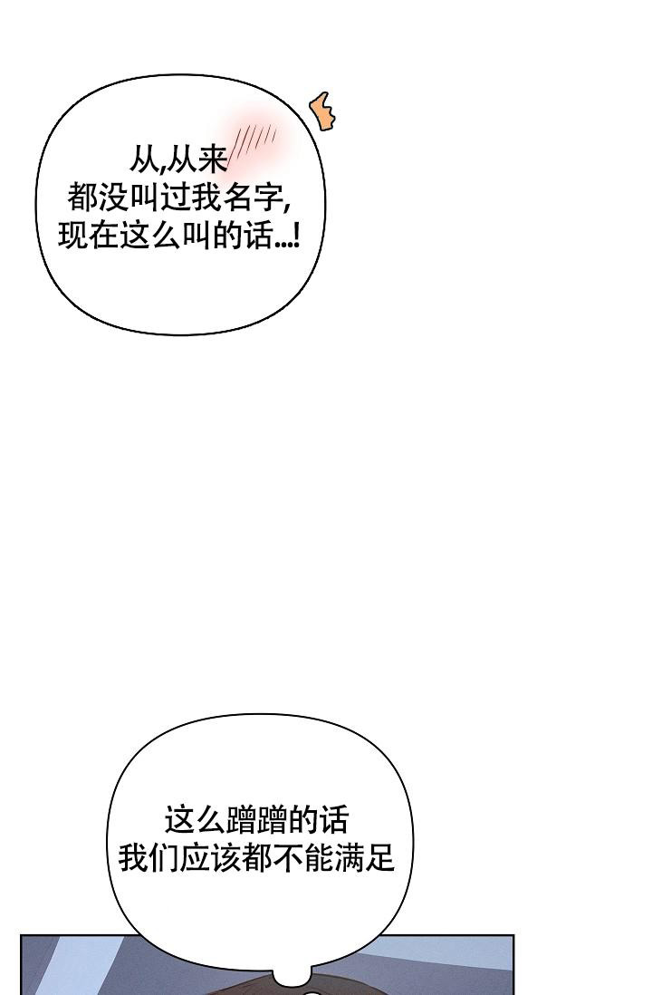 《亲爱的队长》漫画最新章节第5话免费下拉式在线观看章节第【19】张图片