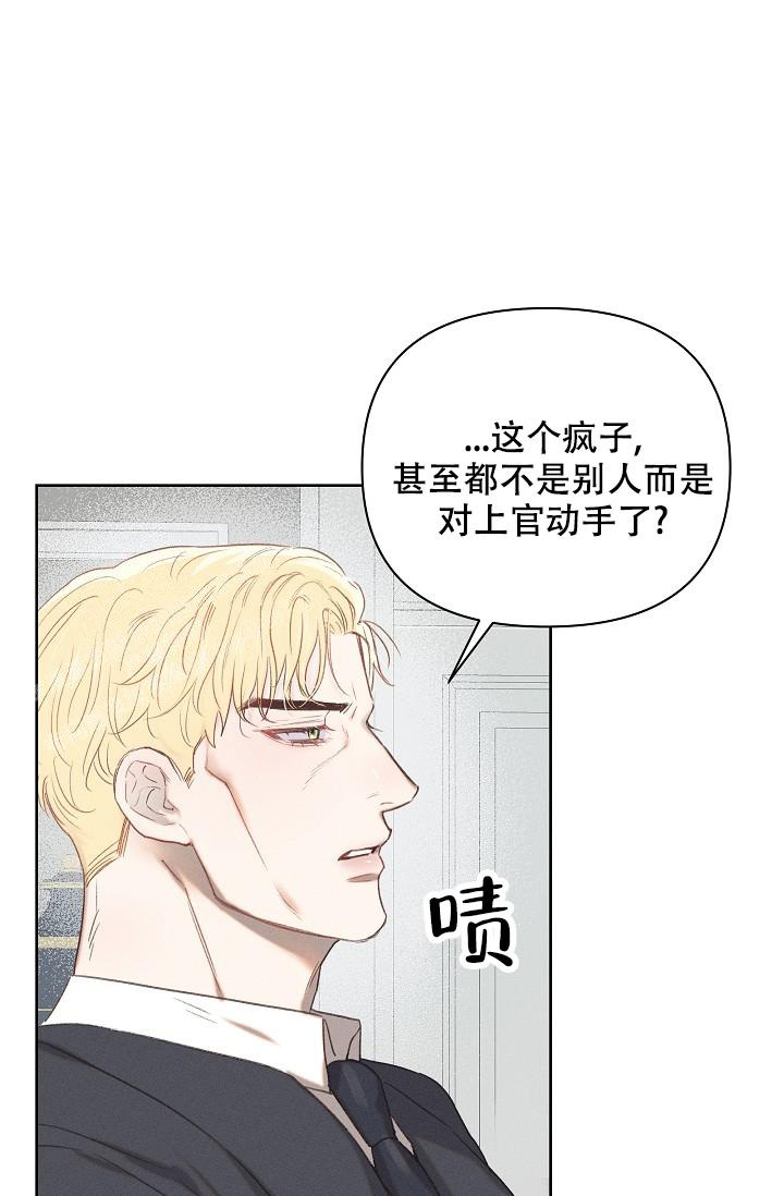 《亲爱的队长》漫画最新章节第8话免费下拉式在线观看章节第【1】张图片