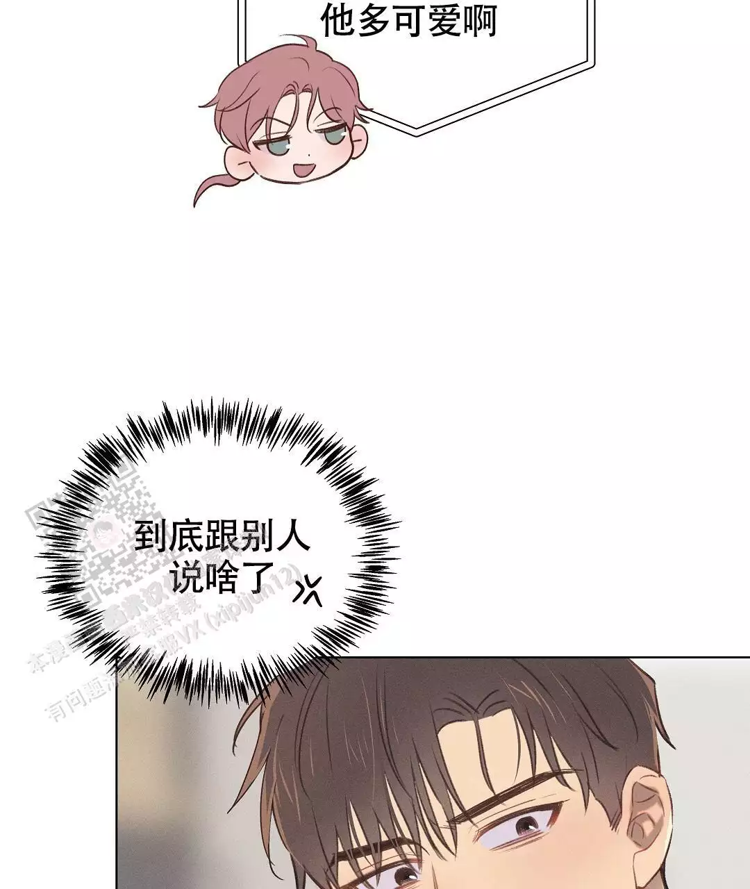 《亲爱的队长》漫画最新章节第37话免费下拉式在线观看章节第【73】张图片