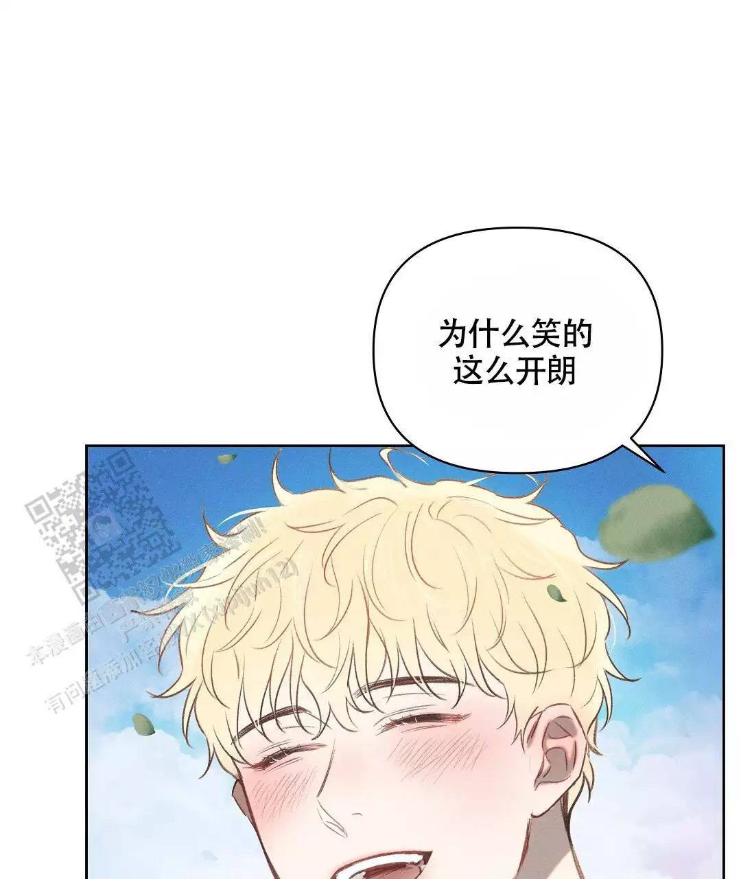 《亲爱的队长》漫画最新章节第36话免费下拉式在线观看章节第【27】张图片