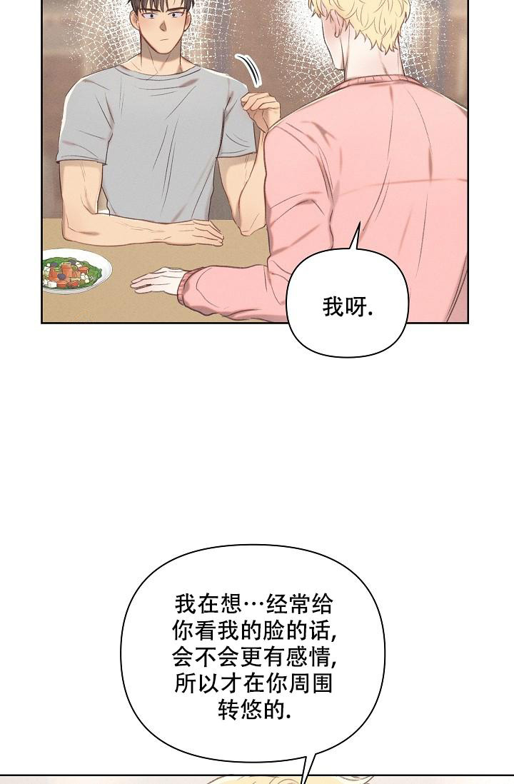 《亲爱的队长》漫画最新章节第14话免费下拉式在线观看章节第【18】张图片