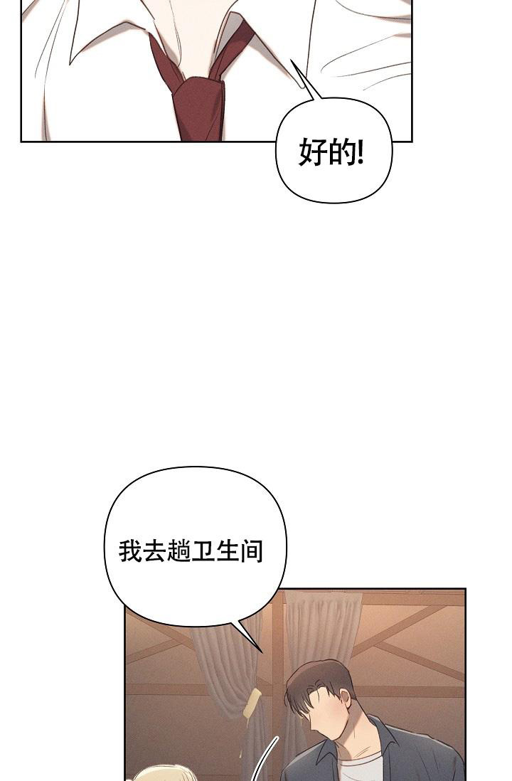 《亲爱的队长》漫画最新章节第17话免费下拉式在线观看章节第【17】张图片