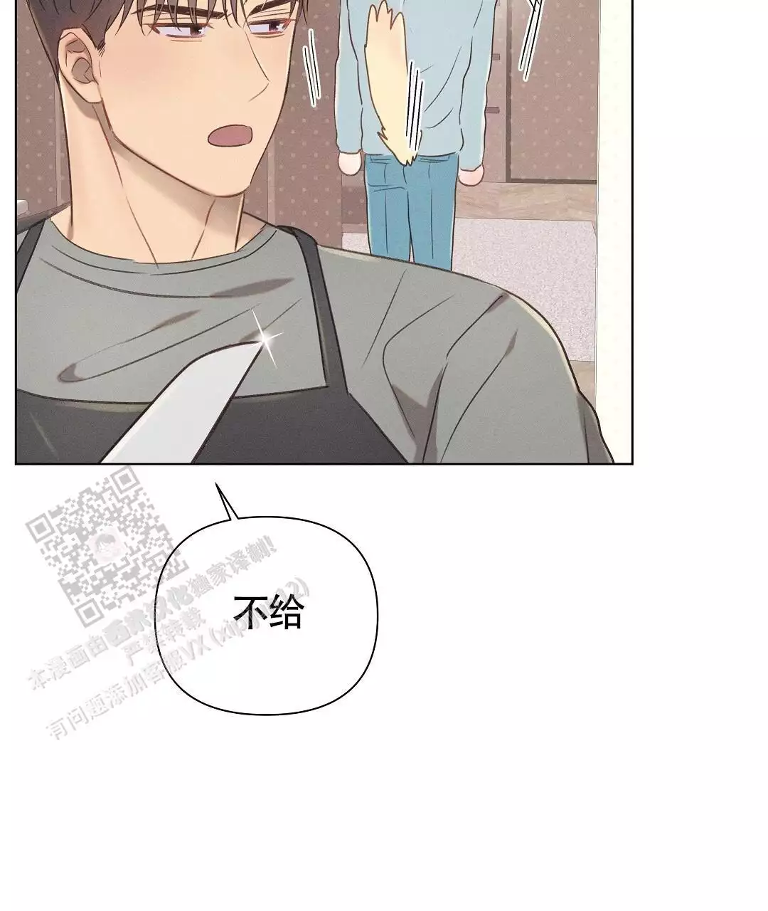 《亲爱的队长》漫画最新章节第37话免费下拉式在线观看章节第【141】张图片