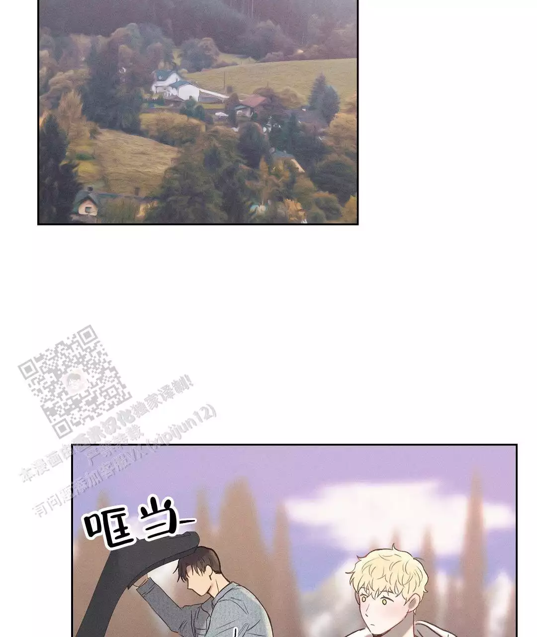 《亲爱的队长》漫画最新章节第32话免费下拉式在线观看章节第【3】张图片