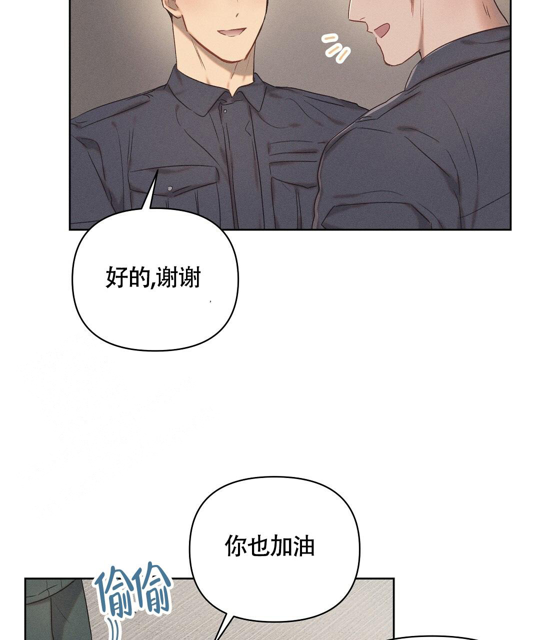 《亲爱的队长》漫画最新章节第21话免费下拉式在线观看章节第【46】张图片